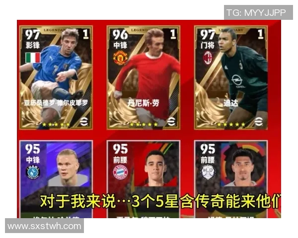 实况足球中如何判断球星状态及其对比赛表现的影响分析